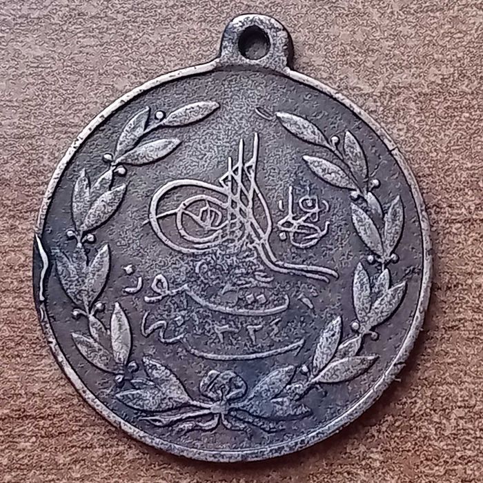 Рядък Османски медал със султанска тугра на Мехмед V Решад-1909г.