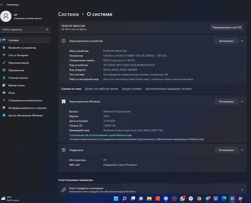 Продаеться новый моноблок HP