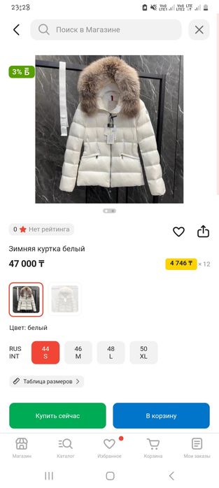 Зимняя женская куртка