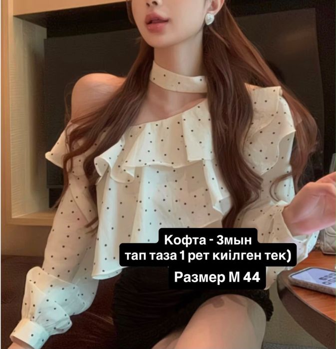 саталды киімдер жыртық ештеңесі жоқ