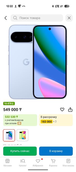 Google Pixel 10 (128GB)