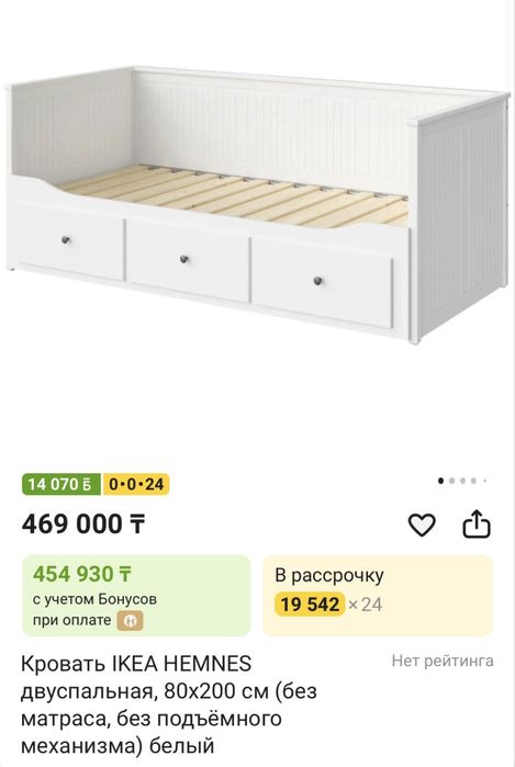 Кровать IKEA HEMNES двуспальная