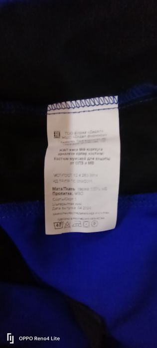 Спецодежда летняя