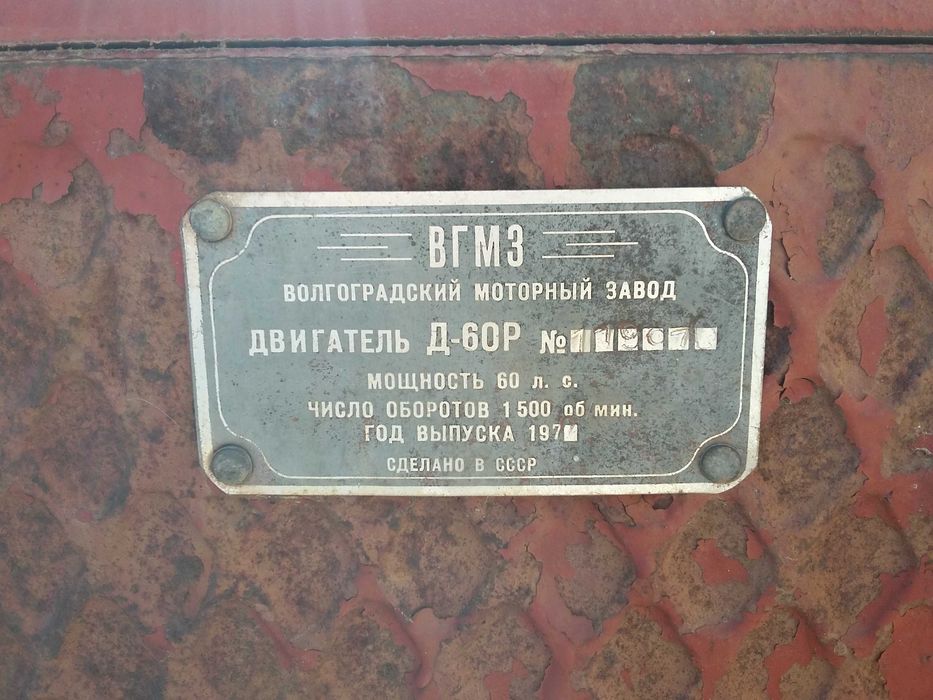 Двигатель Д - 60