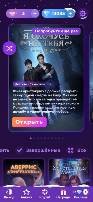 Аккаунт клуб романтики