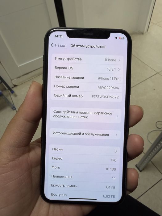 iPhone 11 Pro — продаю