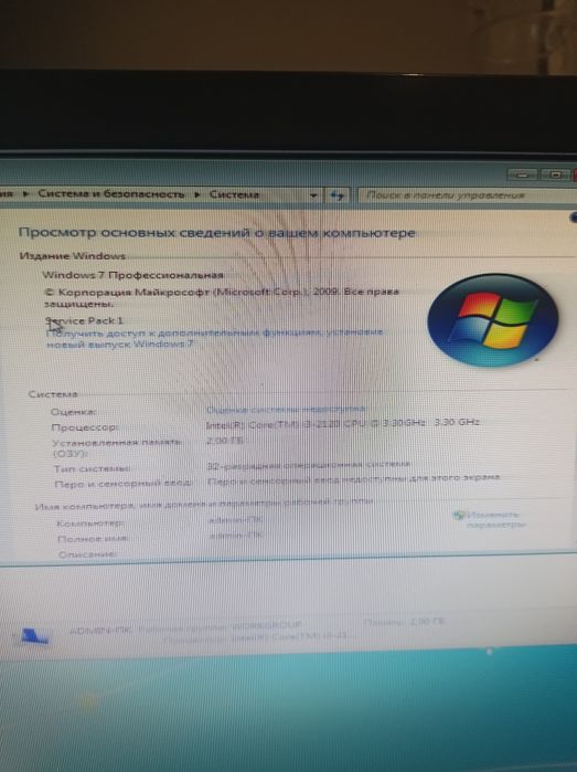 Офисный компьютер