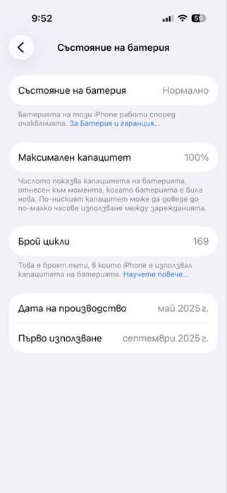 iPhone 16 Pro 256GB с гаранция Desert Gold