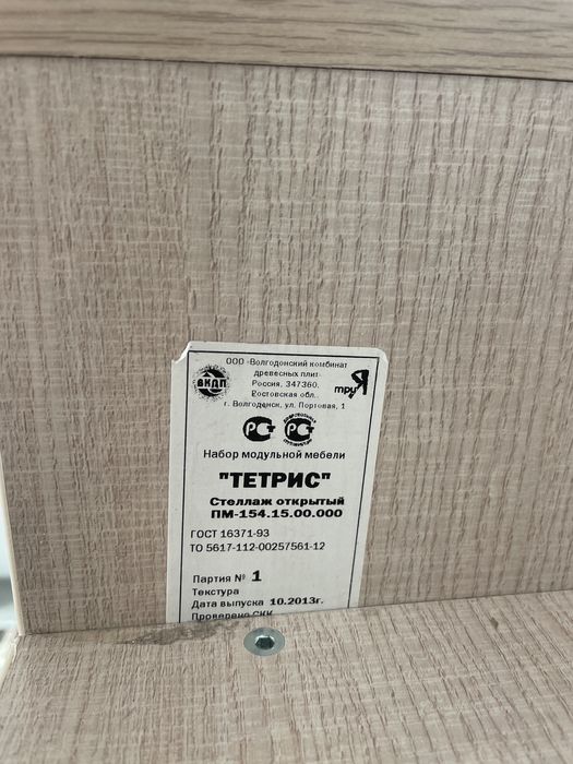 Детский гарнитур Тетрикс