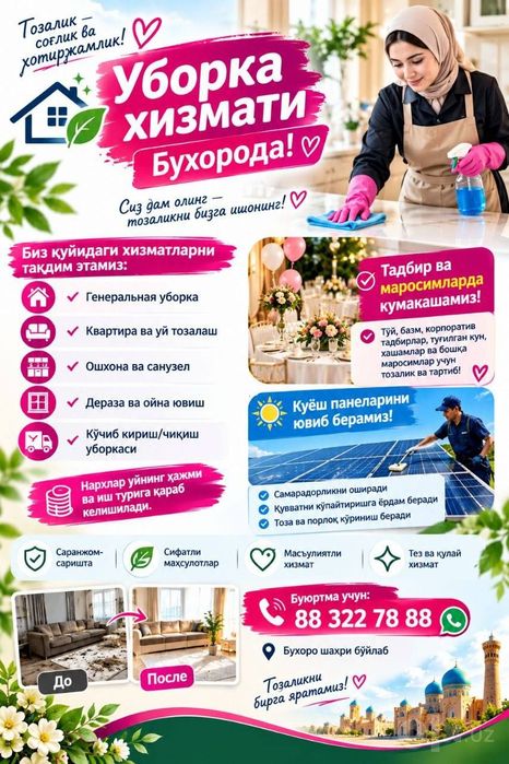 Профессионал уборка хизмати