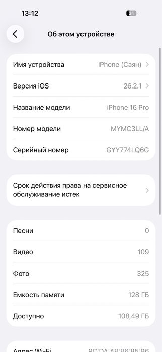 Iphone 16 pro без ремонт