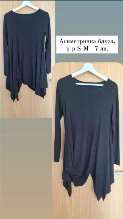 Рокли р-р S бяла, черна