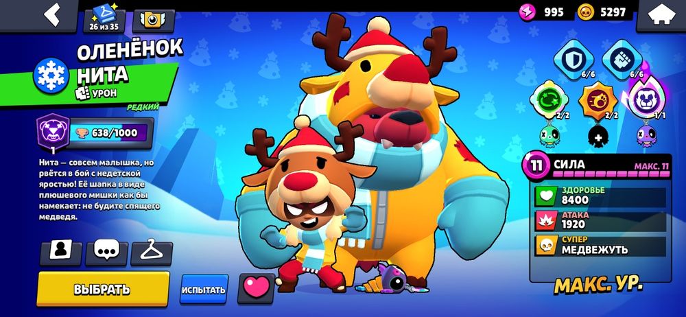 Акаунт бравл старс