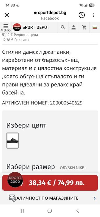 Nike дамски чехли 36- 37 номер.