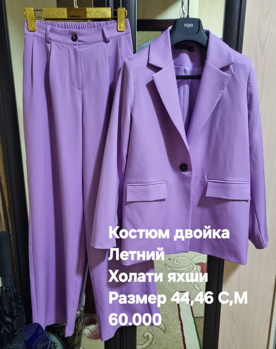 Женские костюмы двойки