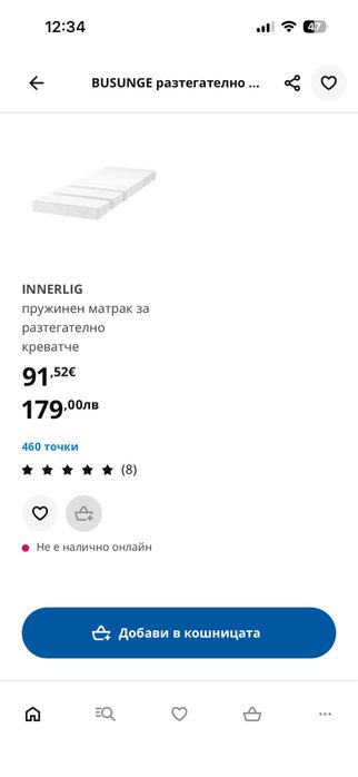 Икеа Ikea легло за деца от 3 години до 10