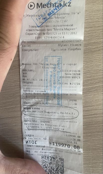 Продам Xiomi redmi Note 10