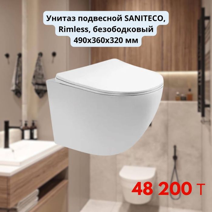 Подвесные унитазы