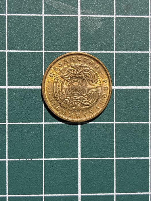 Монета номиналом 10тиын