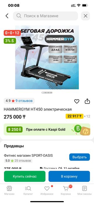 Продам беговую дорожку.