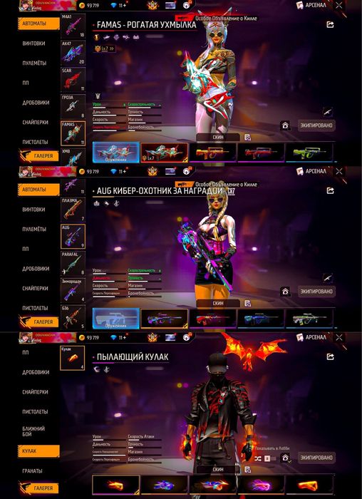 Продаю фри фаер аккаунт