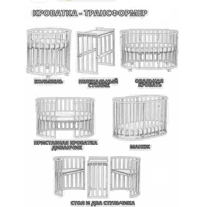 Детский кровать трансформер