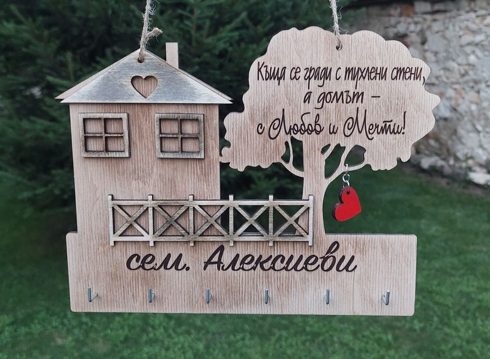 Гравирани персонализирани поставки за ключове