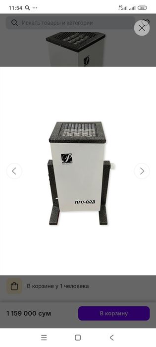 Обогривател  россия