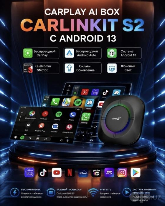 CarPlay AI Box Carlinkit S2