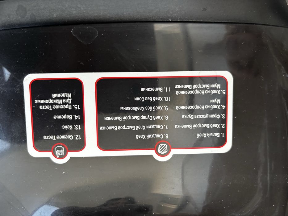 Хлебопечь Moulinex OW310E30