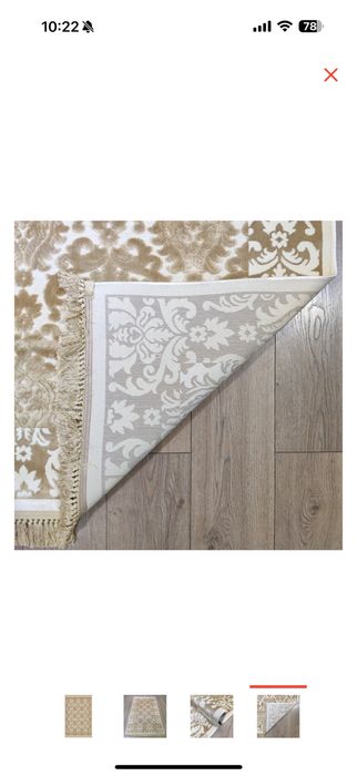 Ковер. Цвет Бежевый