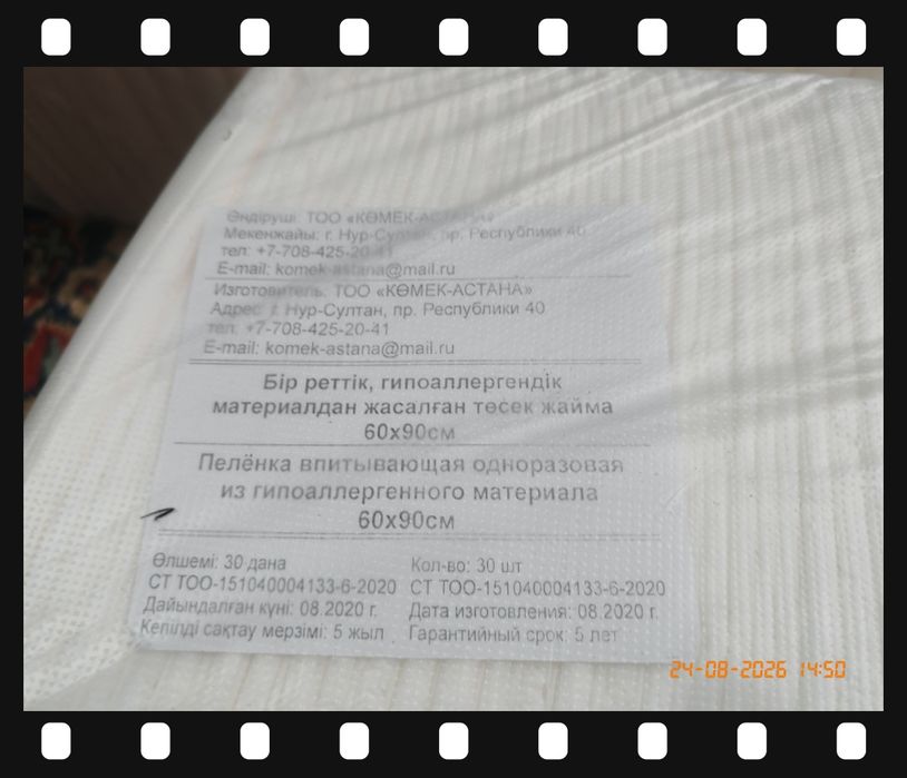 Пелёнки для взрослых