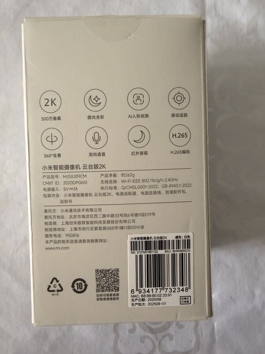 Xiaomi 360’ Home Security Camera 2K