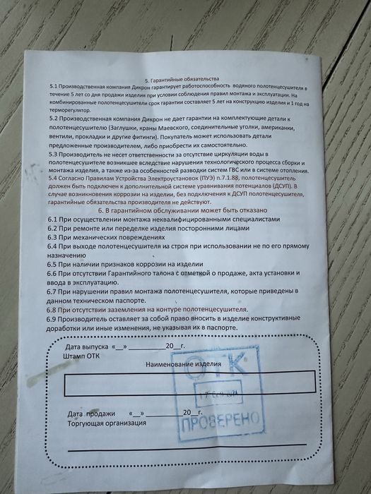 Полотенцесушитель 600*800