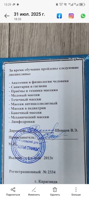 Массаж на выезд .