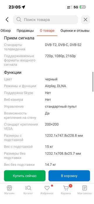 Продам телевизор