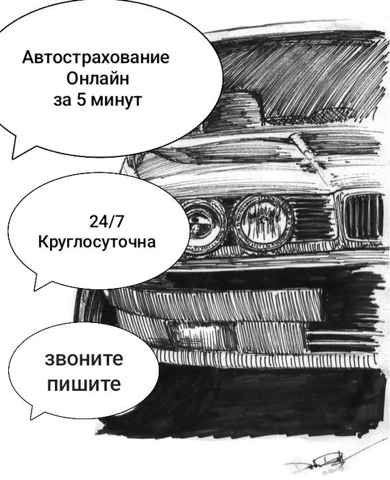 Автострахование онлайн Скидка до 50%