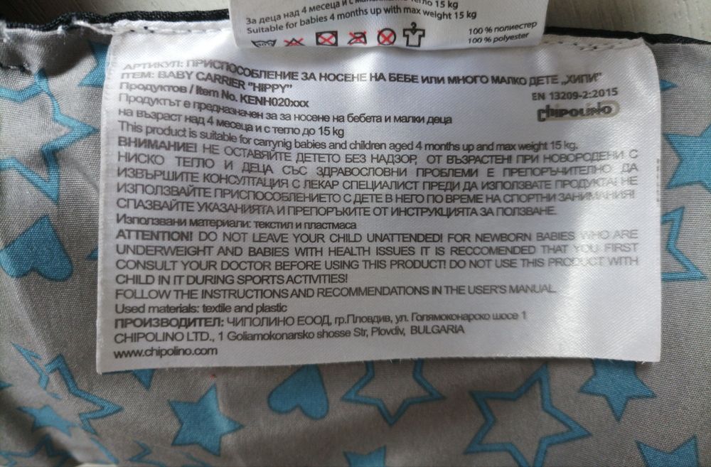 Ергономична раница за бебе Chipolino