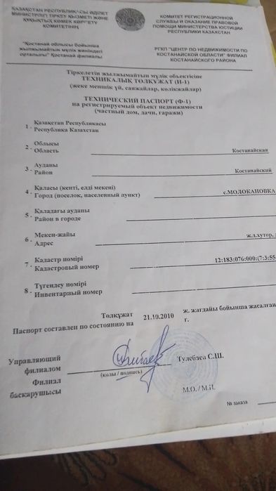 Продам делимый участок п.Молокановка
