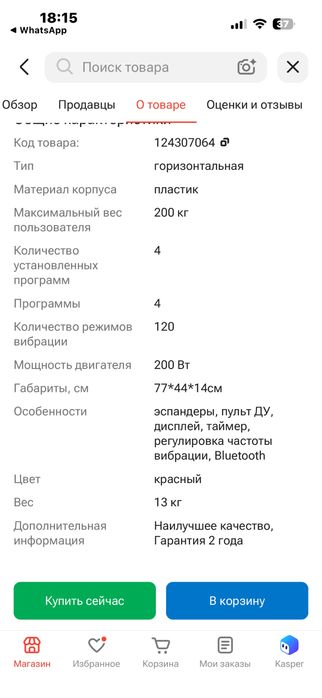 Виброплатформа горизонтальная