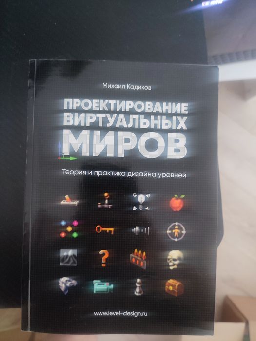 Книги геймдев, питание, психология