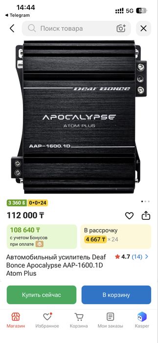 Продам сабвуфер с усилителем