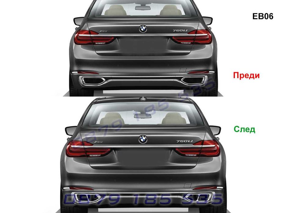 Двойни стикери накрайници BMW 7 G11 G12 бмв лепенки накрайници