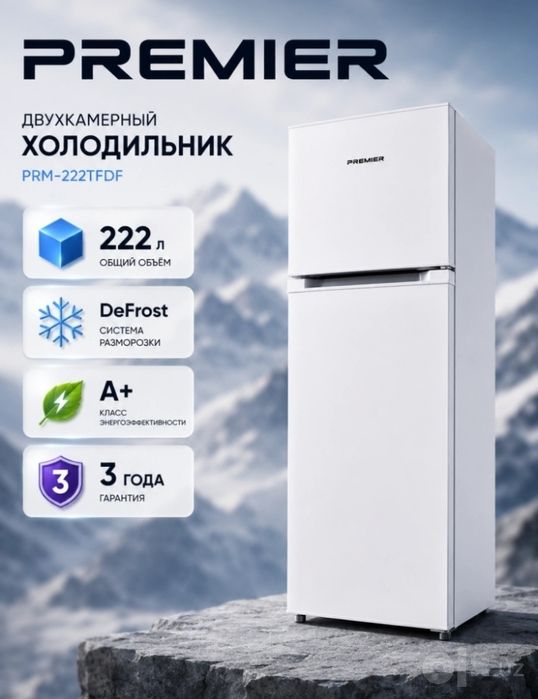 Холодильник Premier