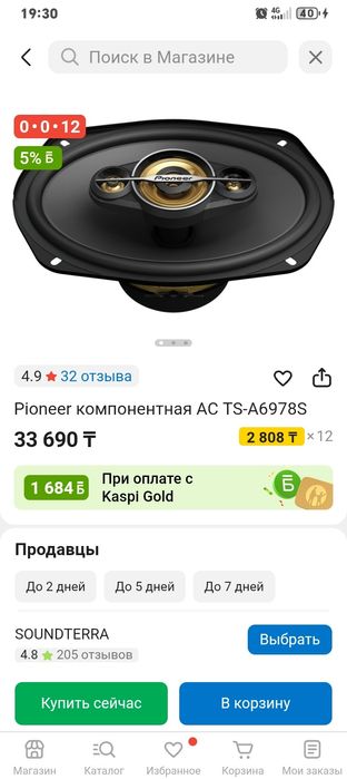 пионер оргинал калонкы