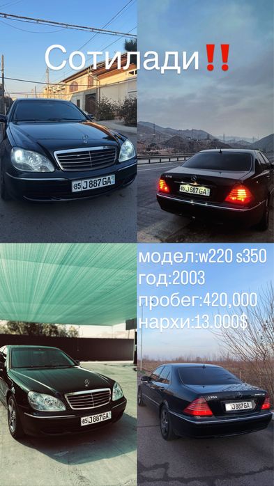 Mercedes w220 s350