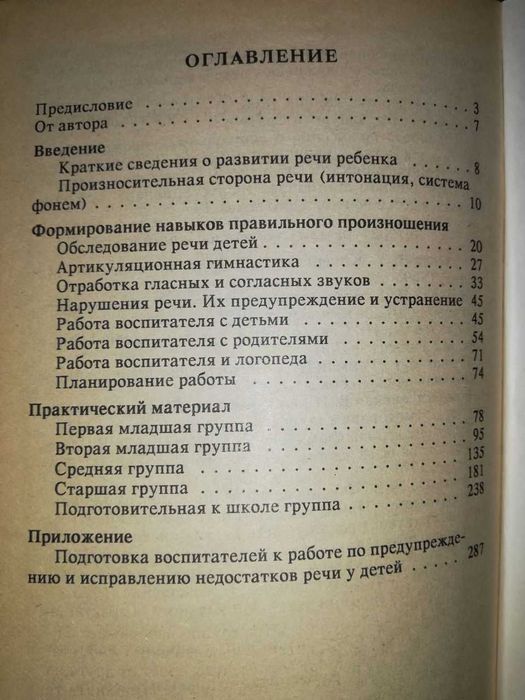 Психология Брил Кемпински Венгер Мухина Менинжер Лиф Паркинсон Фомичев