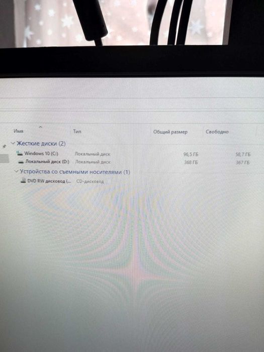 Персональный компьютер