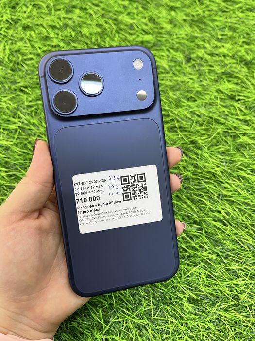 iPhone 17 pro max