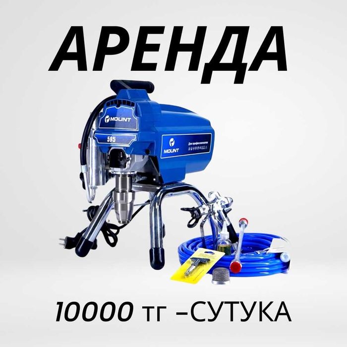 Аренда прокат электроинструментов